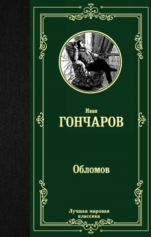 Oblomov