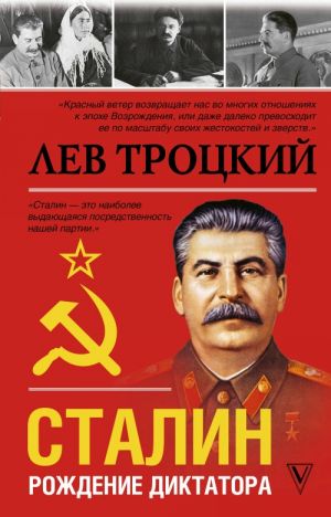 Stalin