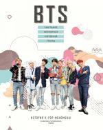 BTS. Biografija populjarnoj korejskoj gruppy