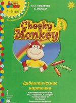 Cheeky Monkey 1.Didakticheskie kartochki k razvivajuschemu posobiju dlja detej doshkolnogo vozrasta. 4-5 let