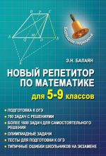 Novyj repetitor po matematike dlja 5-9 klassov