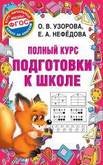 Исследования природы в детском саду. В 2 частях. Часть 1 (набор из 43 карточек)