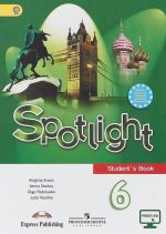 Spotlight 6: Student's Book / Английский язык. 6 класс. Учебник