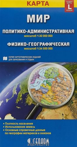 Mir. Politiko-administrativnaja + fiziko-geograficheskaja skladnaja karta. 1:30 mln/1:34,5 mln.