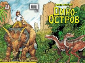 Dino-Ostrov