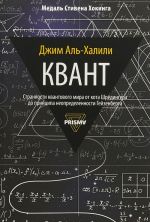 Квант