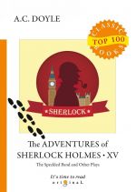 The Adventures of Sherlock Holmes