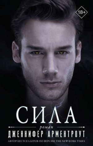 Сила