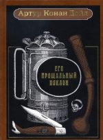 Его прощальный поклон