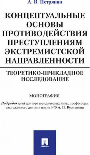 Криптографические методы и средства обеспечения информационной безопасности. Учебно-методический комплекс