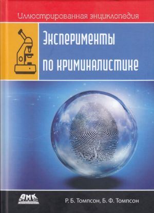 Основы геофизических методов исследования нефтяных и газовых скважин