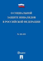 Federalnyj zakon "O sotsialnoj zaschite invalidov v Rossijskoj Federatsii" No 181-FZ