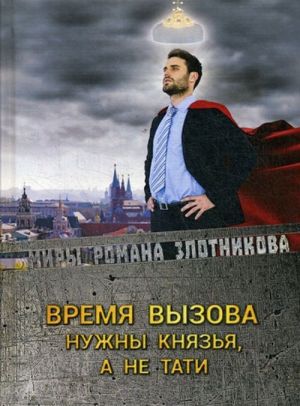 Время вызова