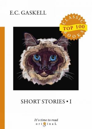 Short Stories I