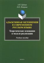 Tolkovyj slovar ustojchivykh slovosochetanij sovremennogo russkogo jazyka