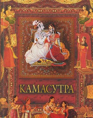 Kamasutra