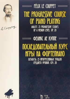 Posledovatelnyj kurs igry na fortepiano. Beglost. 25 progressivnykh etjudov srednego urovnja. Soch. 20. Noty