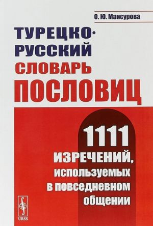 Turetsko-russkij slovar poslovits. 1111 izrechenij, ispolzuemykh v povsednevnom obschenii