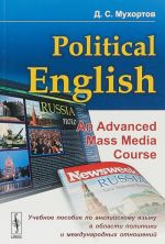 Political English. An Advanced Mass Media Course