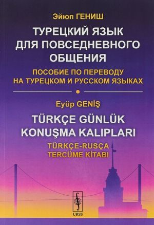 Turetskij jazyk dlja povsednevnogo obschenija. Posobie po perevodu na turetskom i russkom jazykakh