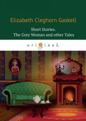 Short Stories: The Grey Woman and other Tales / Seraja zhenschina i drugie istorii