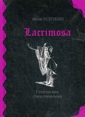 Lacrimosa. Goticheskie stikhotvorenija