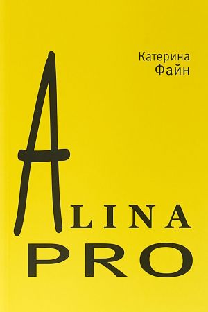 Alina PRO