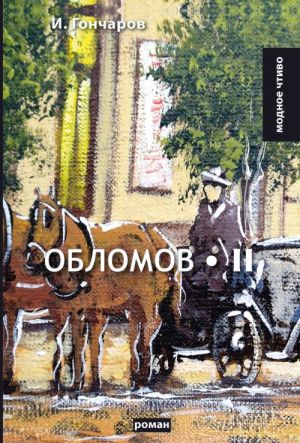 Oblomov. Tom 2