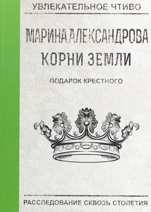 Подарок крестного