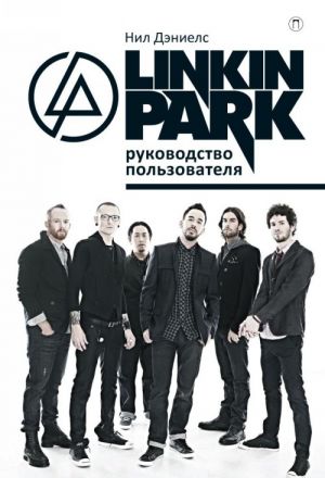 Linkin Park