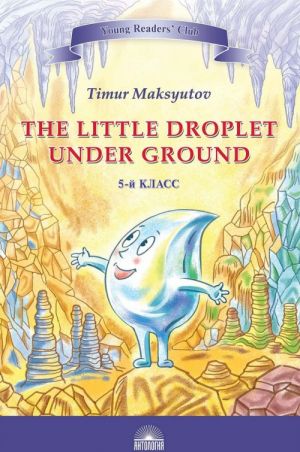 The Little Droplet Under Ground / Kapelka pod zemljoj