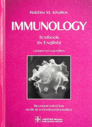 Immunology. Textbook