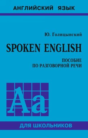 Spoken English