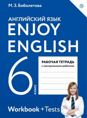 Enjoy English / Anglijskij jazyk. 6 klass. Rabochaja tetrad s kontrolnymi rabotami