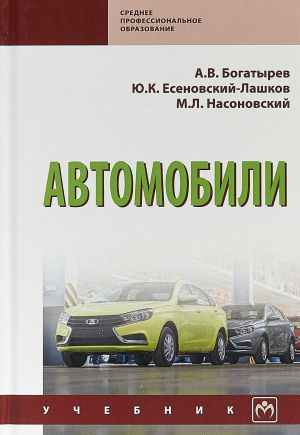 Автомобили