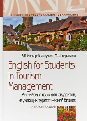 English for Students in Tourism Management / Anglijskij jazyk dlja studentov, izuchajuschikh turisticheskij biznes