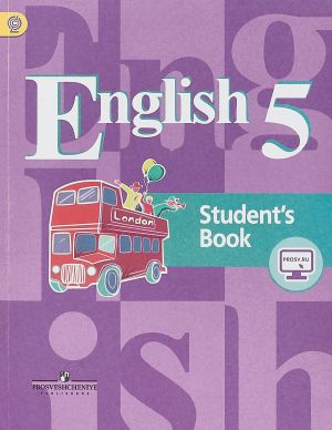 English 5: Student's Book / Английский язык. 5 класс. Учебник