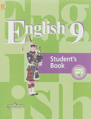 English 9: Student's Book / Anglijskij jazyk. 9 klass. Uchebnik