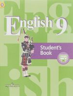 English 9: Student's Book / Anglijskij jazyk. 9 klass. Uchebnik