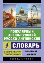 Машины и оборудование для природообустройства и водопользования. Учебное пособие для вузов