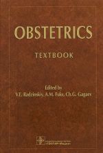 Obstetrics