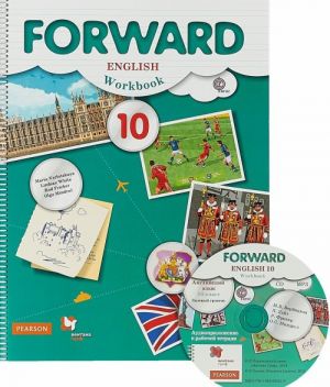 Forward English 10: Workbook / Anglijskij jazyk. 10 klass. Bazovyj uroven. Rabochaja tetrad (+ CD)