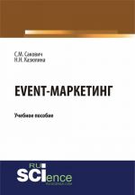 Event - marketing