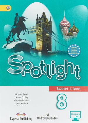 Spotlight 8: Student's Book / Anglijskij jazyk. 8 klass. Uchebnik