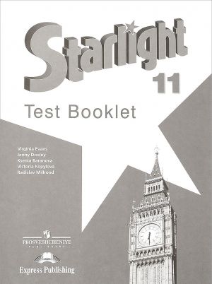 Starlight 11: Test Booklet / Anglijskij jazyk. 11 klass. Kontrolnye zadanija