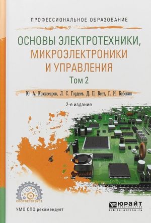 Osnovy elektrotekhniki, mikroelektroniki i upravlenija. Uchebnoe posobie. V 2 tomakh. Tom 2