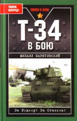 T-34 v boju.