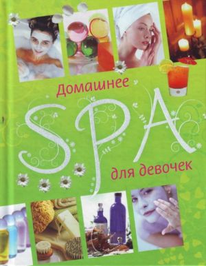 Domashnee SPA dlja devochek.