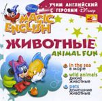 Учим английский с героями Диснея. Animal Fun. Животные