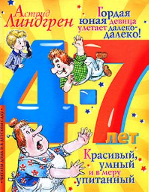 Gordaja junaja devitsa uletaet daleko-daleko! Krasivyj, umnyj i v meru upitannyj